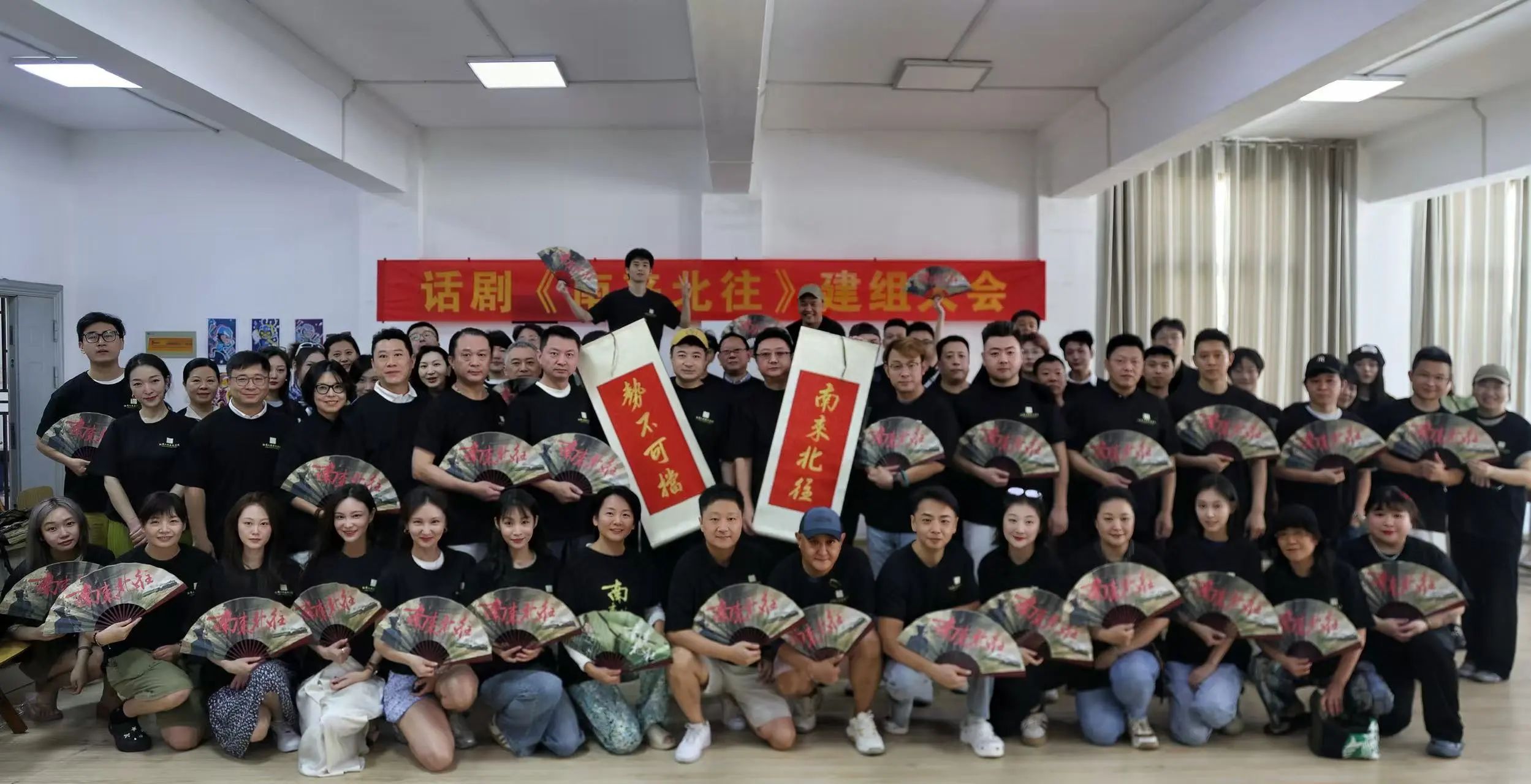 致敬奔腾年代！| 现实主义题材话剧《南来北往》鸣笛启程